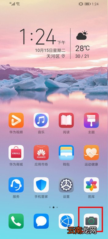 荣耀20青春版怎么设置熄屏快拍