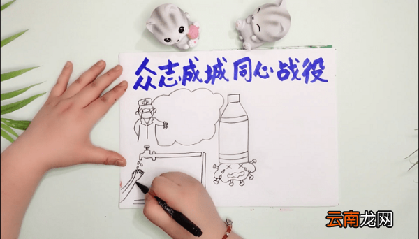 众志成城同心战疫手抄报 众志成城同心战疫画报