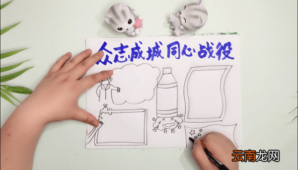 众志成城同心战疫手抄报 众志成城同心战疫画报