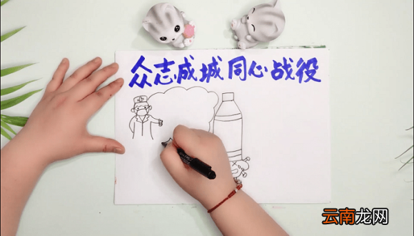 众志成城同心战疫手抄报 众志成城同心战疫画报