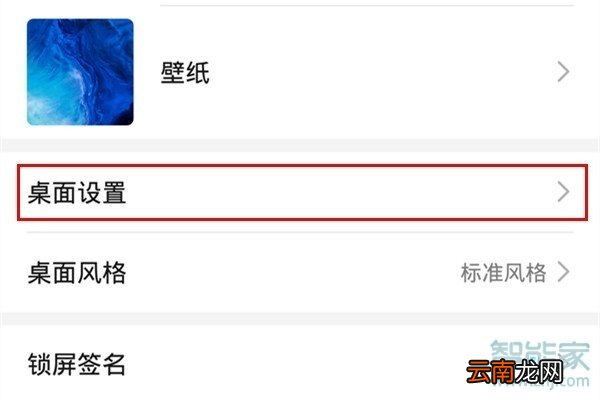 荣耀20青春版怎么打开智能助手