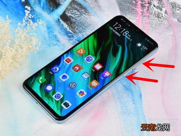 荣耀20青春版怎么录屏