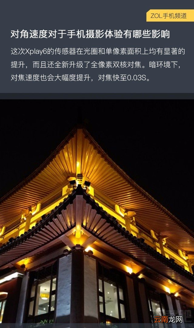vivo xplay6购买需要注意什么?vivo Xplay6购机手册