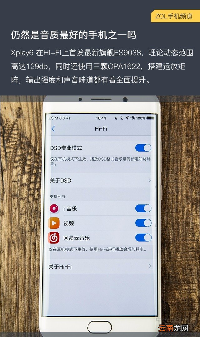 vivo xplay6购买需要注意什么?vivo Xplay6购机手册
