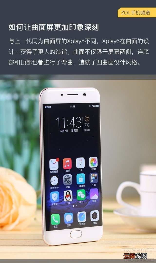 vivo xplay6购买需要注意什么?vivo Xplay6购机手册
