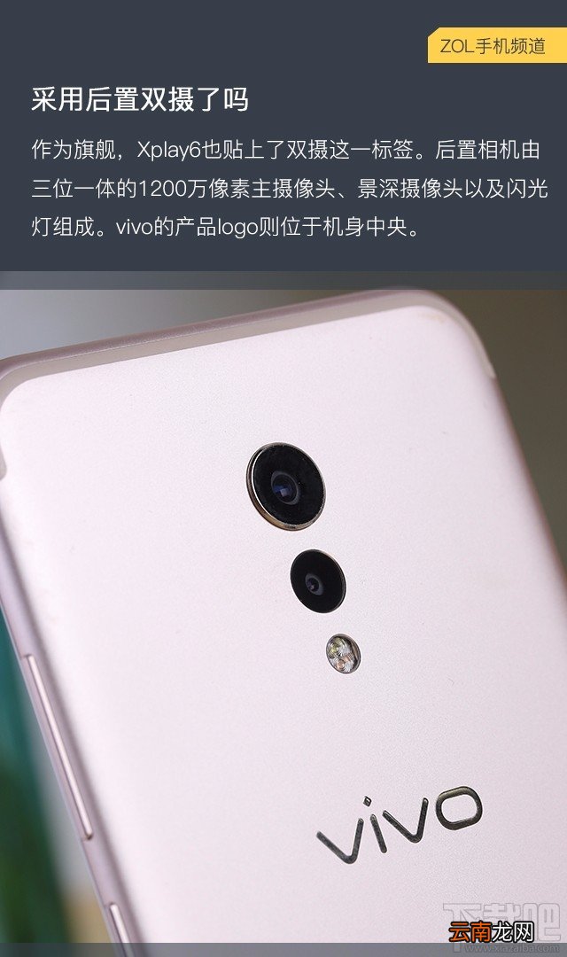 vivo xplay6购买需要注意什么?vivo Xplay6购机手册