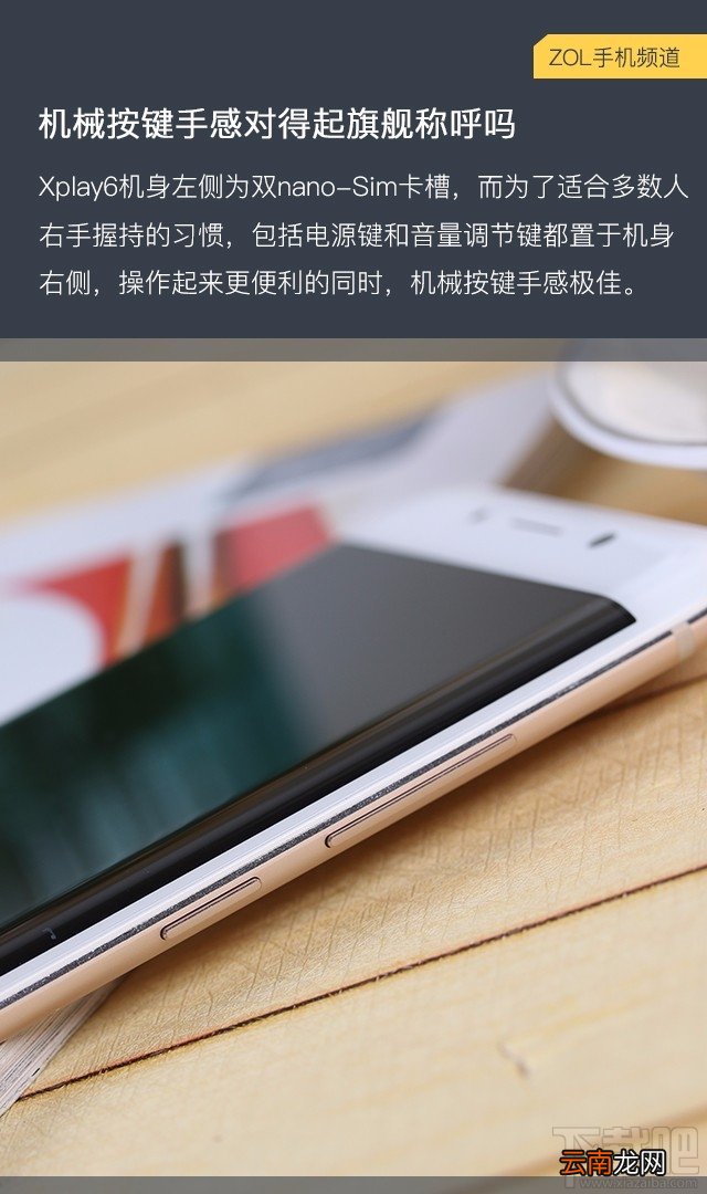 vivo xplay6购买需要注意什么?vivo Xplay6购机手册
