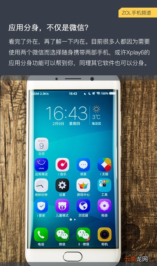 vivo xplay6购买需要注意什么?vivo Xplay6购机手册