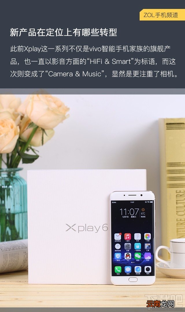 vivo xplay6购买需要注意什么?vivo Xplay6购机手册