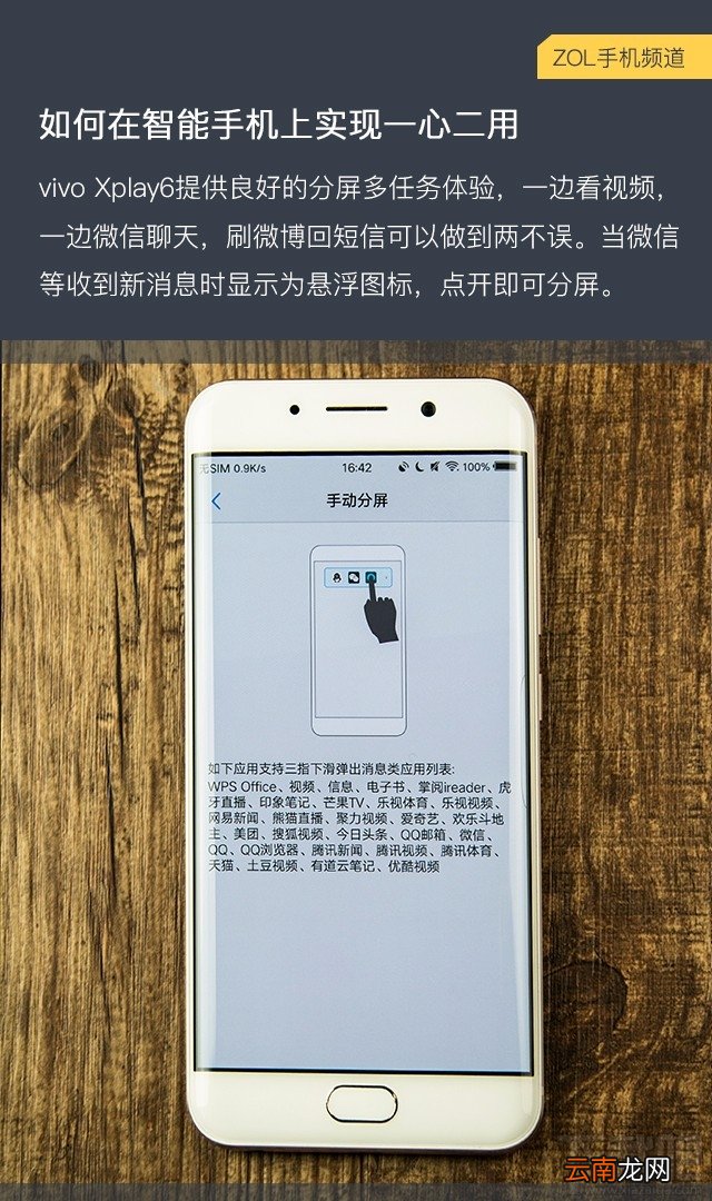vivo xplay6购买需要注意什么?vivo Xplay6购机手册