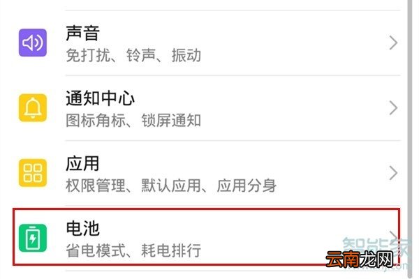 华为mate30pro 5G版怎么打开省电模式
