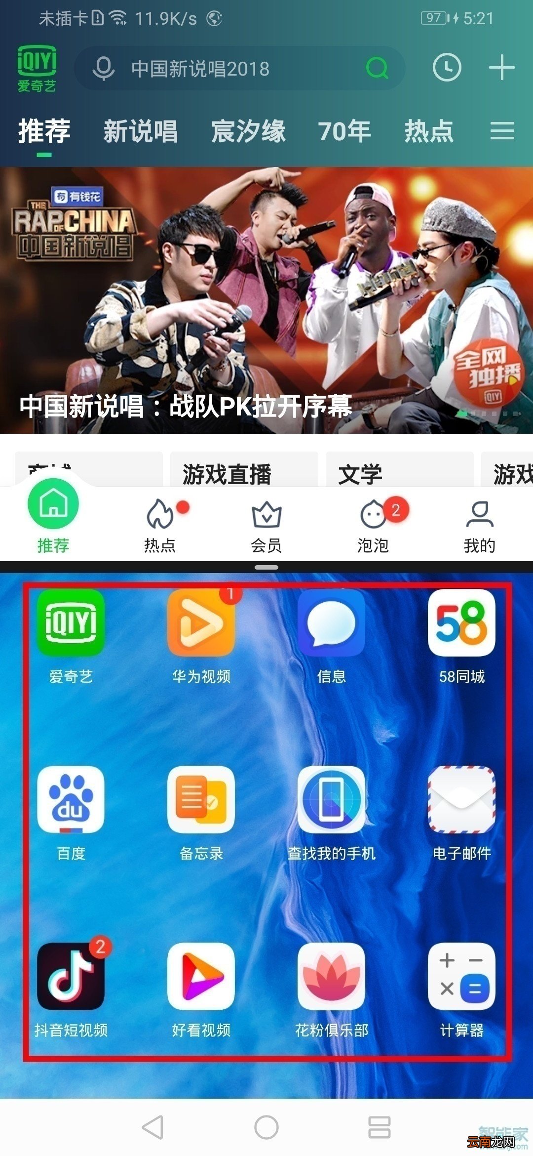 华为mate30pro 5G版怎么分屏