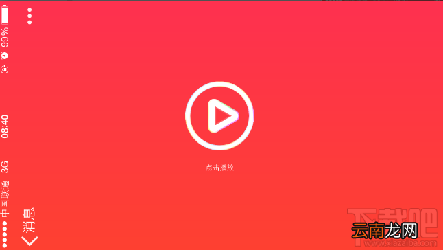 qq那些年的头像专属视频怎么制作生成？