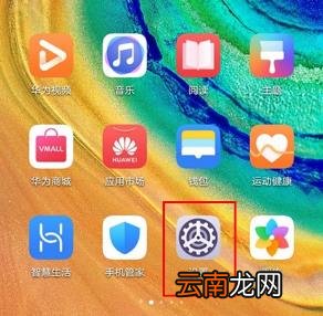 华为mate30pro 5G版怎么调节屏幕亮度