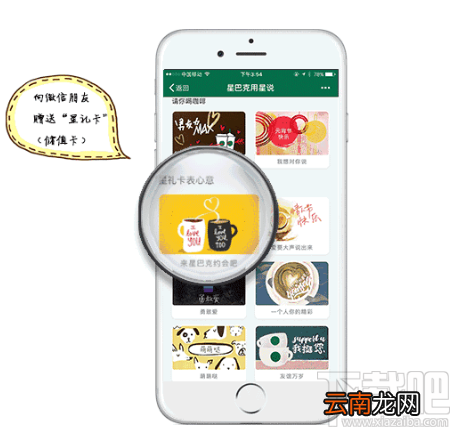 微信怎么购买咖啡兑换卡？微信怎么赠送给朋友星礼卡？
