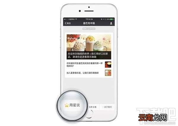 微信怎么购买咖啡兑换卡？微信怎么赠送给朋友星礼卡？