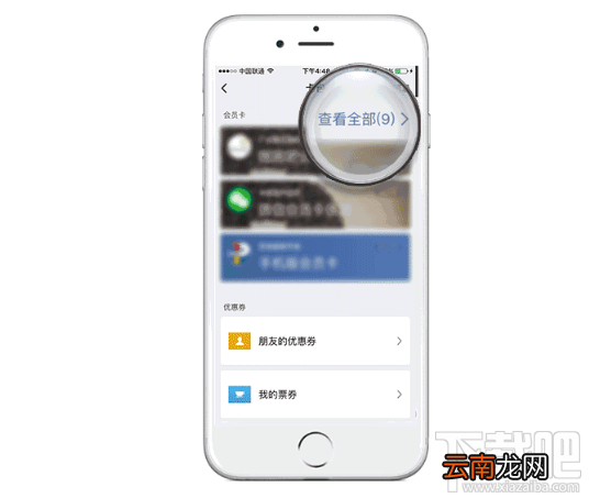 微信怎么购买咖啡兑换卡？微信怎么赠送给朋友星礼卡？