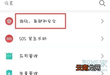 魅族16T怎么解除锁屏密码