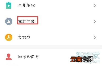 魅族16T怎么打开个人助理