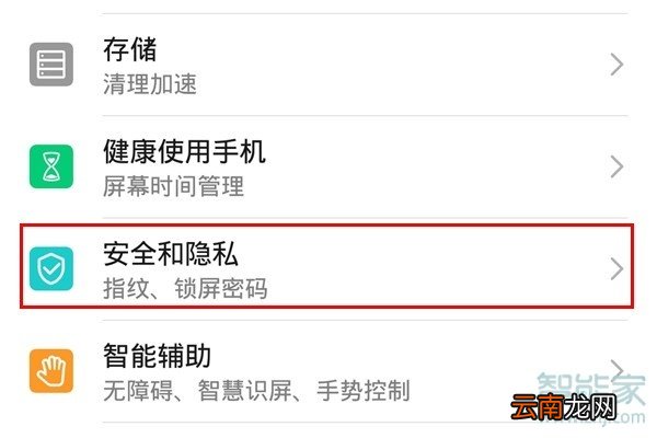 荣耀20青春版定位功能在哪