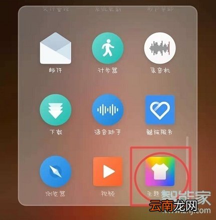 魅族16T怎么关闭锁屏画报