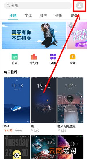 魅族16T怎么关闭锁屏画报