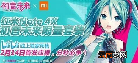 红米note4x怎么买？红米note4x预约购买方法介绍