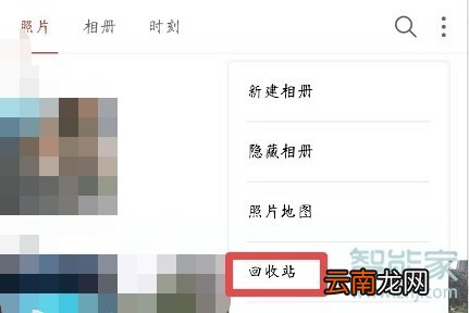 魅族16T怎么恢复照片
