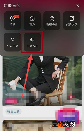 淘宝直播怎样开通