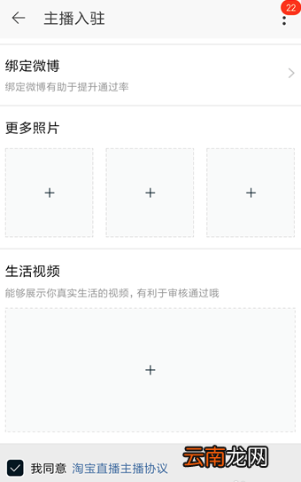 淘宝直播怎样开通