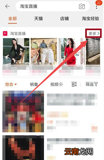 淘宝直播怎样开通
