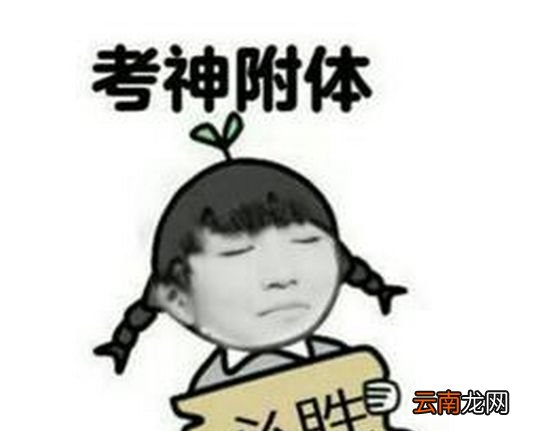 小高考是什么意思？