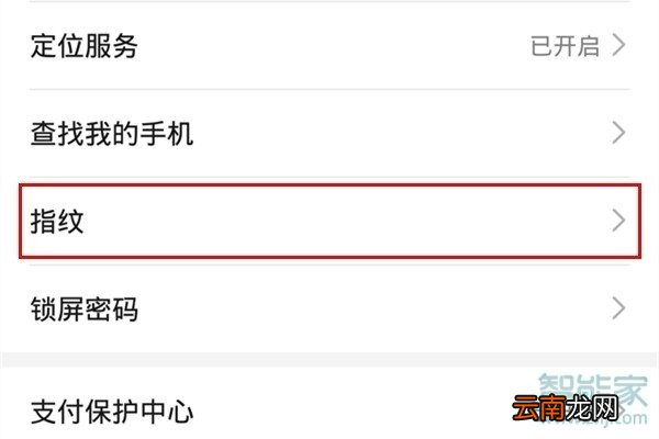 荣耀20青春版怎么设置指纹解锁