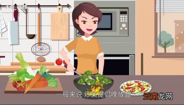 炒菜时先放盐好还是后放盐好 炒菜时先放油好还是后放盐好
