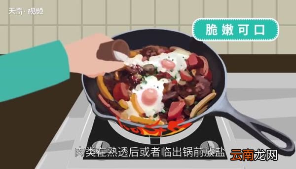 炒菜时先放盐好还是后放盐好 炒菜时先放油好还是后放盐好