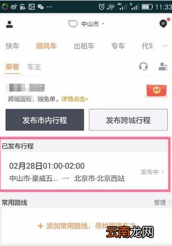 滴滴刷脸怎么破解