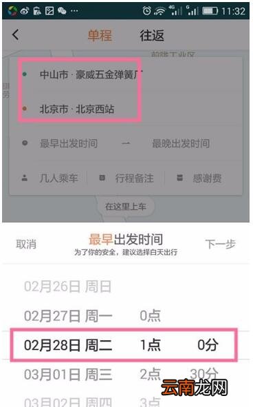 滴滴刷脸怎么破解