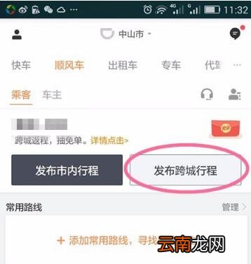 滴滴刷脸怎么破解