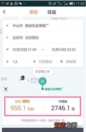 滴滴刷脸怎么破解