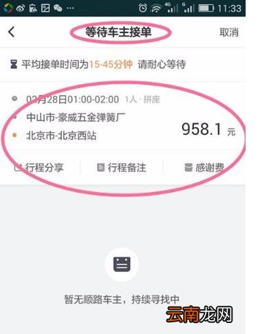 滴滴刷脸怎么破解