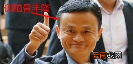 额头有异骨- 面相额头骨头突出