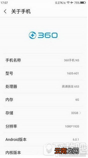 360手机n5配置参数 360n5价格多少钱