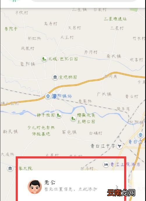 教你手机定位找人