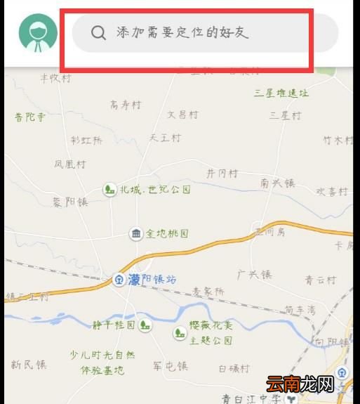 教你手机定位找人