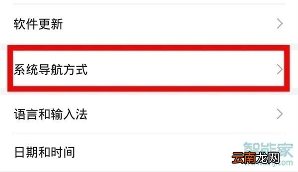 华为mate30pro 5G版怎么隐藏虚拟按键