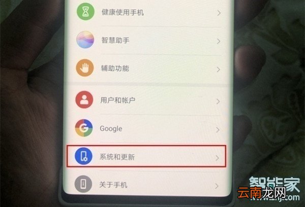 华为mate30pro 5G版怎么隐藏虚拟按键