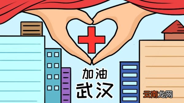 武汉手抄报怎么画