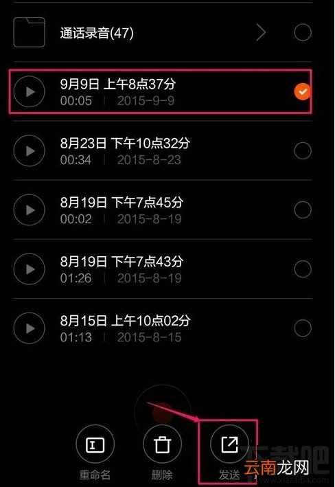 小米6怎么导出录音文件 小米手机录音文件导出方法