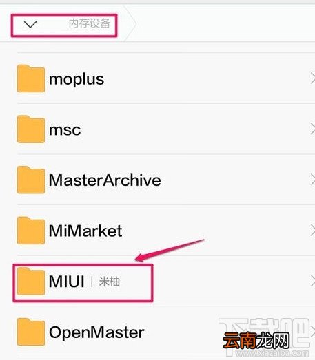 小米6怎么导出录音文件 小米手机录音文件导出方法