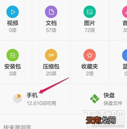 小米6怎么导出录音文件 小米手机录音文件导出方法
